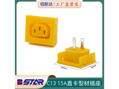 BS-C13-1B固定卡IEC通用PDU插座