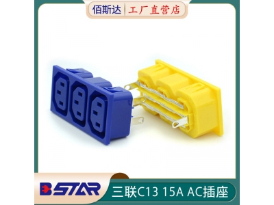 BS-C13-3P三联IEC通用PDU插座
