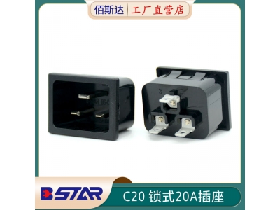 BS-C20-2AB-1548品字C20卡式公座