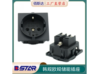 BS-D01-1BBB-00K6欧韩规16A 250V储能插座