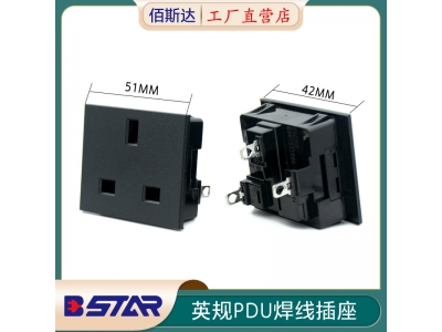 BS-Y01-1AB-2248B英规13A 250V PDU插座