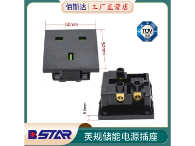 BS-Y01-1BB-00S6英规13A 250V储能电源插座
