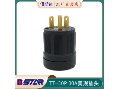 TT-30P 美规30A储能电源插头