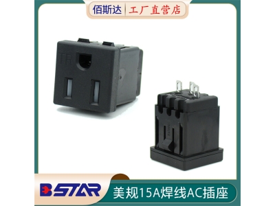 BS-U15-40B-BA美日规15A 125V焊线TR插座
