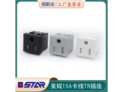 BS-U15B美规15A 125V卡线式TR插座