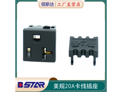 BS-U20-12-B美规20A 125V卡线式插座
