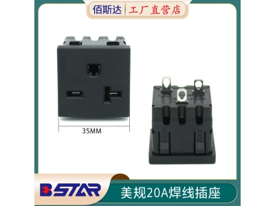 BS-U20-48A-BA62美规20A 250V焊线式插座