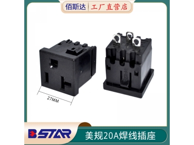 BS-U20-50-BA美日规20A 125V焊线式插座