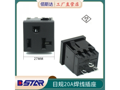 BS-U20-50-BU美日规20A 125V焊线式插座