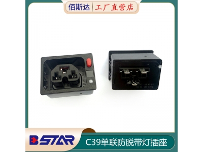 C13+C19+C15+C21四合一单联按键防脱带灯插座