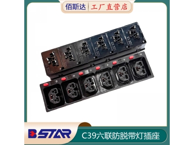 C39六联按键防脱带灯插座